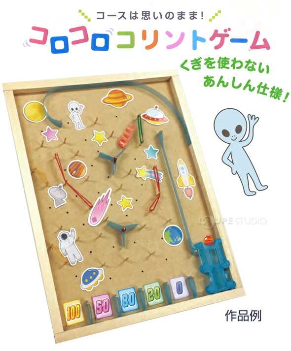 コロコロコリントゲーム 図工 手作り 工作キット 小学生 ゲーム ピンボール パチンコ ピンポン ボール 自由研究 おもちゃ 室内 遊び コロコロコリントゲーム 図工 手作り 工作キット 小学生 ゲーム ピンボール パチンコ ピンポン ボール 自由研究 おもちゃ 室内 遊び