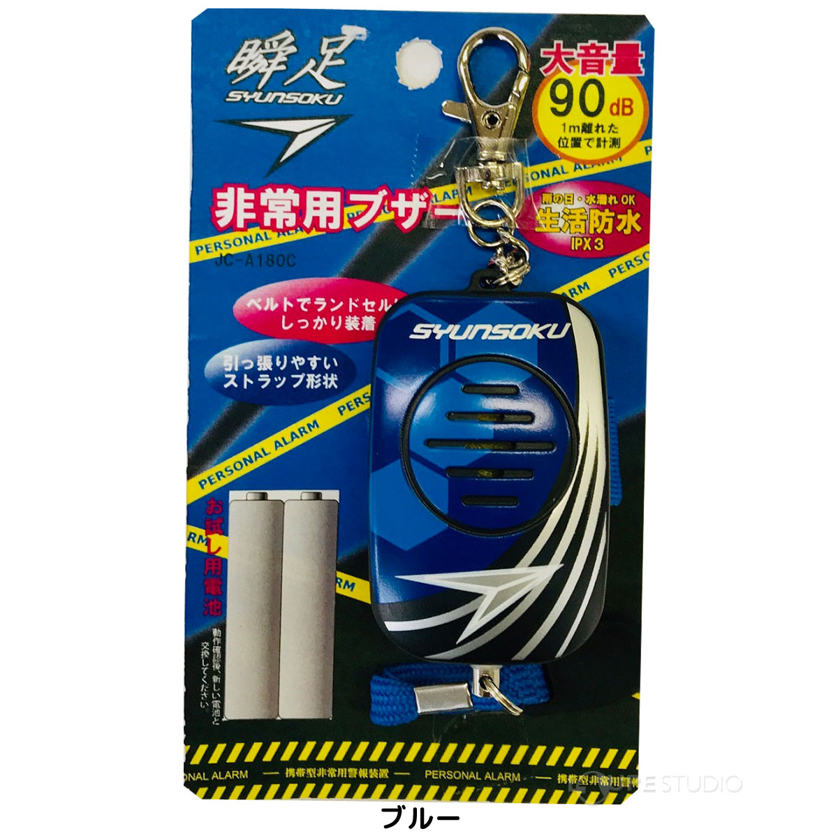 国産 楽天市場 瞬足 非常用ブザーセットセール 防犯ブザー 小学生 防水 女性 女の子 かわいい 子ども ランドセル 男の子 子供 おしゃれ デビカ おすすめ ルーペスタジオ 数量限定 Lexusoman Com