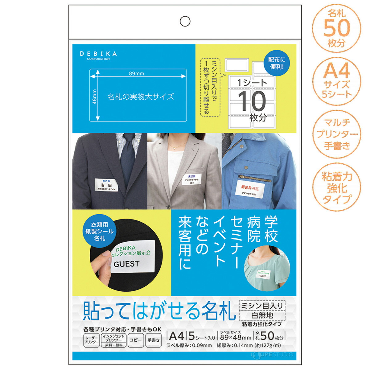 楽天市場 名札シール 服に貼る 貼ってはがせる名札 ミシン目入り白無地 服に貼れる ステッカー クリスマスプレゼント ルーペスタジオ