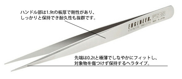 【GW限定クーポン配布中】精密ピンセット PTZ-02 エンジニア 【GW限定クーポン配布中】精密ピンセット PTZ-02 エンジニア