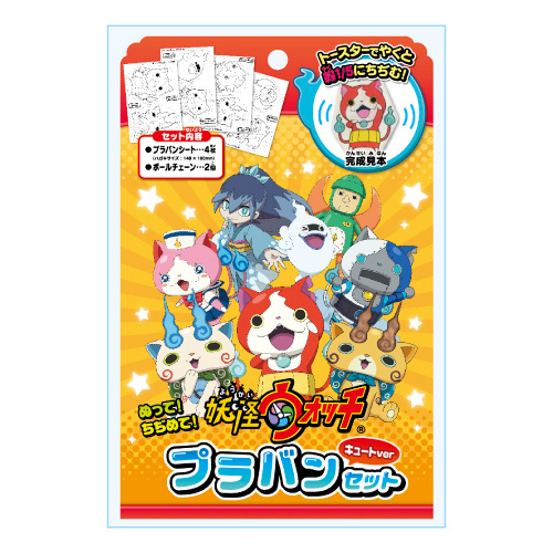 楽天市場 妖怪ウォッチ プラバンセット プラ板 ぷらばん プラ版 おもちゃ 男の子 女の子 工作キット 工作 知育玩具 小学生 キュートver 人気 工作 キット 子供 用 向け 室内 ルーペスタジオ