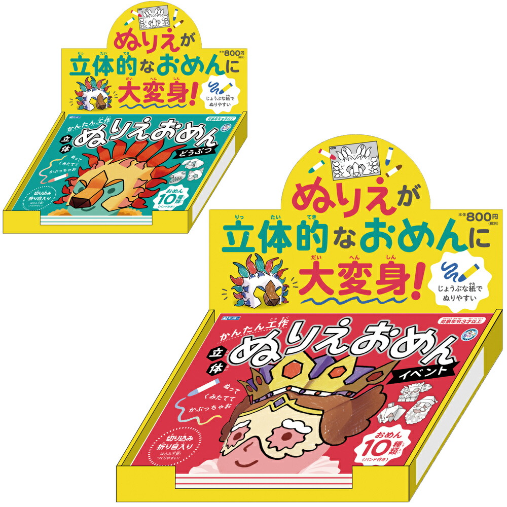市場 工作キット キッズ お店屋さんごっこ ひと かみのびようしつ 美容師 工作 子供 女の子 男の子 ごっこ遊び 幼児 工作セット 紙の美容室 3歳