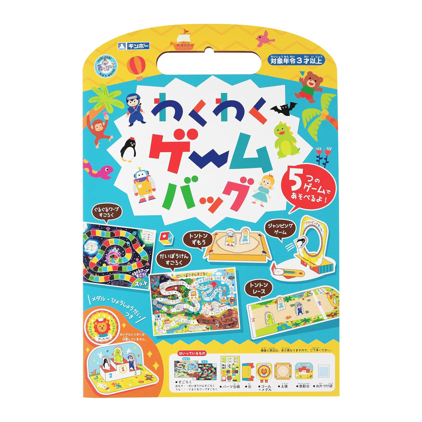 【楽天市場】【公式直営店】5つのゲームであそべる わくわくゲームバッグ ギンポー あそびっこ 銀鳥産業 : 銀鳥産業オンラインショップ