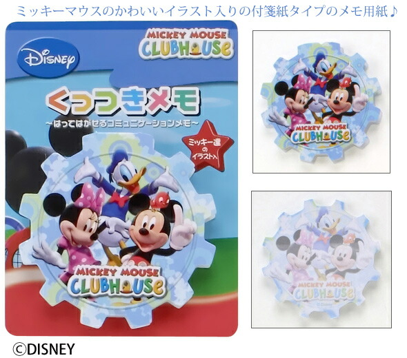 楽天市場 くっつきメモ キャラクター 付箋 ディズニー キャラクター 文房具 Disney ディズニー 付箋 ふせん メモ 文具 ディズニー ルーペスタジオ