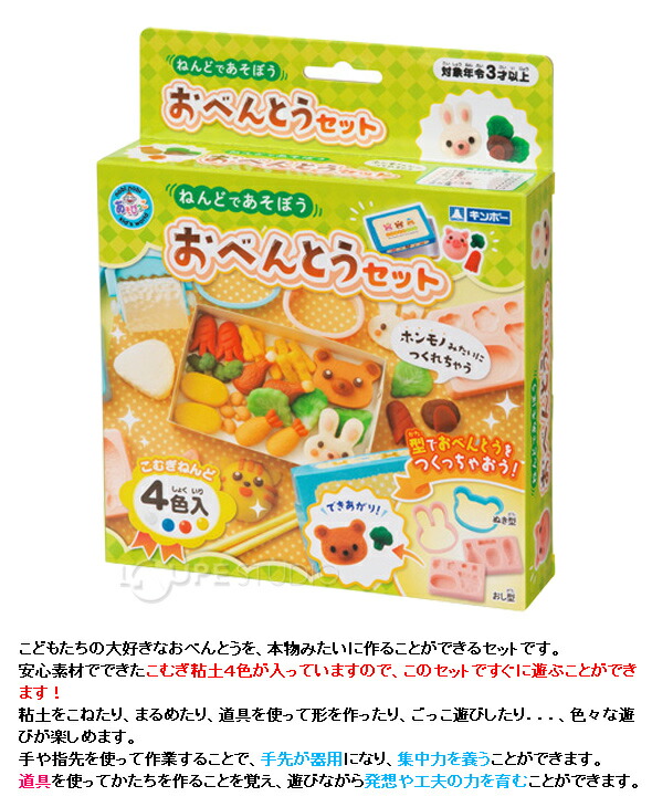 楽天市場 粘土型 粘土 型 おべんとうセット ねんど押し型 こむぎねんど4色入 A Oz4df 銀鳥産業 安全 粘土 ねんど スイーツ ねんど型 型 工作 ままごと 自由研究 知育玩具 3歳 4歳 5歳 ルーペスタジオ