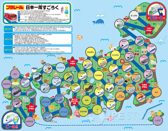 印刷可能無料 日本地図 すごろく デザイン文具