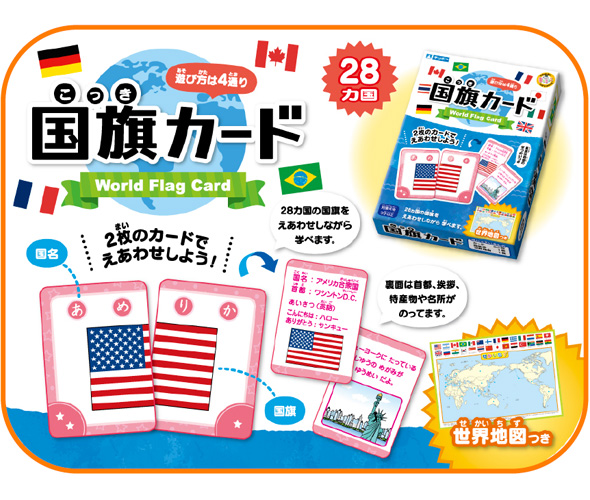 楽天市場 カード ゲーム 幼児 子供 かるた トランプ 国旗カード 世界