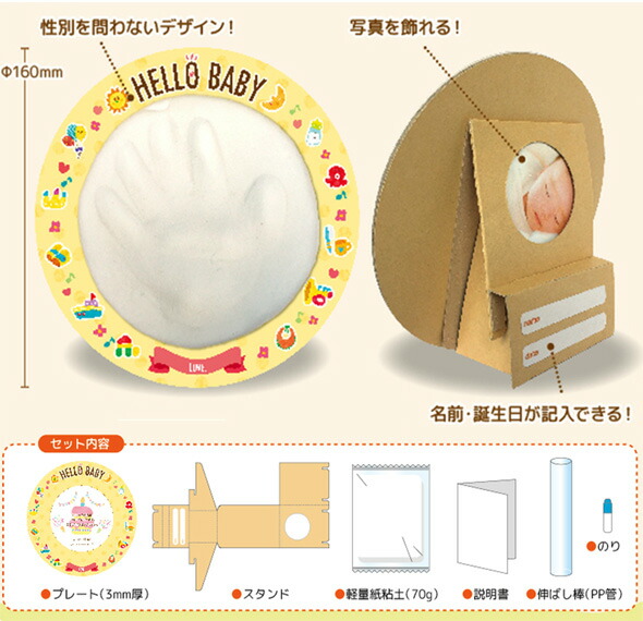 楽天市場 手形 赤ちゃん 紙粘土 記念日てがた 出産祝い 男の子 女の子