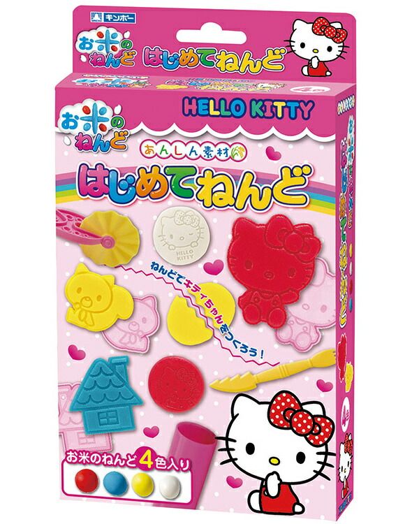 楽天市場 お米のねんど はじめてねんど キティ キティちゃん おもちゃ スイーツ ギンポー お米の粘土 銀鳥産業 ねんど 子供 人気 室内 ルーペスタジオ