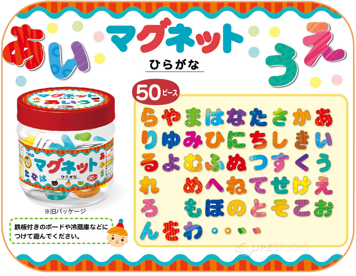 楽天市場 マグネット ひらがな 50ピース 知育玩具 子供 キッズ おもちゃ ホワイトボード 学習 勉強 練習 おけいこ 磁石 冷蔵庫 おすすめ 3歳 4歳 5歳 室内 クリスマスプレゼント ルーペスタジオ