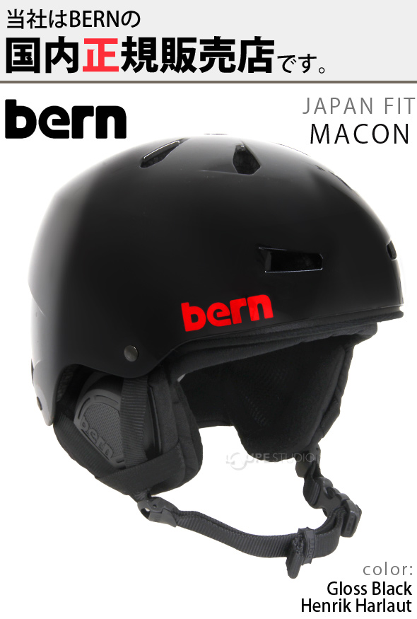 楽天市場 ヘルメット Macon Gloss Black Henrik Harlaut Be Sm22h17gbh M Bern 国内正規販売店 スキー スノーボード スノボ Bmx 自転車 バイク おしゃれ かっこいい 登山 ルーペスタジオ