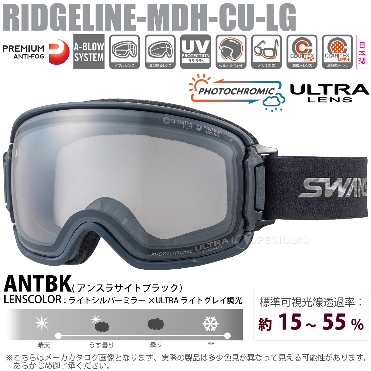 ゴーグル 眼鏡対応 スキー スノーボード リッジライン 曇り止め ダブル