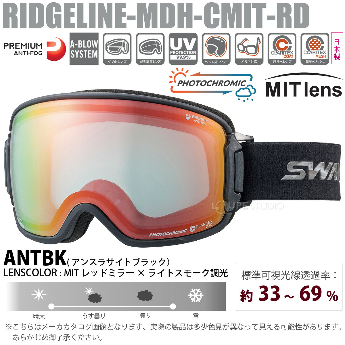 ゴーグル 眼鏡対応 スキー RIDGELINE-MDH-CMIT-RD SWANS リッジライン