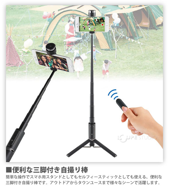 スマホ 三脚 自撮り棒 スタンド 長い インスタ 撮影 固定 ホルダー Iphone リモコン おすすめ コールマン セルフィーマルチスタンド ブラック Coleman Velbon Marcsdesign Com