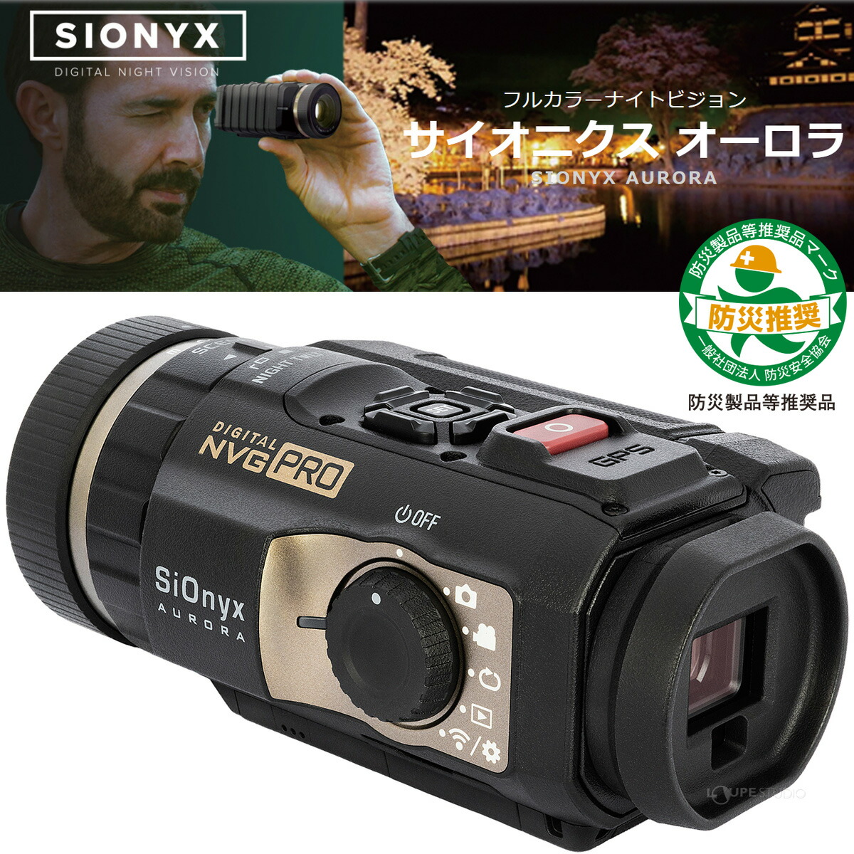 Sionyx オーロラ ナイトビジョンビデオ/カメラ CDV-100C | www.agan.com.br