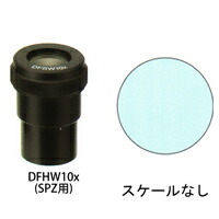 限定版 顕微鏡 接眼レンズ 顕微鏡 Dfhw10x スケールなし Spz用 実体顕微鏡 F30mm ミクロメーター入 Dfhw10x アイピース 接眼レンズ カートン 観察 拡大 検査 Www Wbnt Com