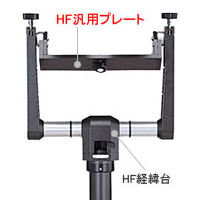 HF汎用プレート ビクセン BT80M-A 鏡筒 HAL130三脚 星座観測|ルーペスタジオ