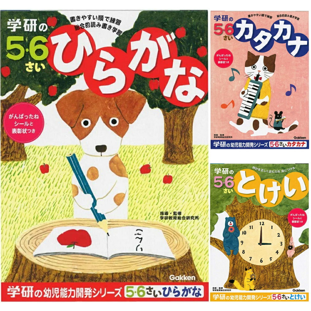 楽天市場 幼児能力開発シリーズ ドリル ぬりえ 5 6歳のワーク 学研ステイフル 学習ドリル 学習帳 ひらがな カタカナ 幼稚園 保育園 夏休み 自宅 学習 家庭学習 子供 ルーペスタジオ