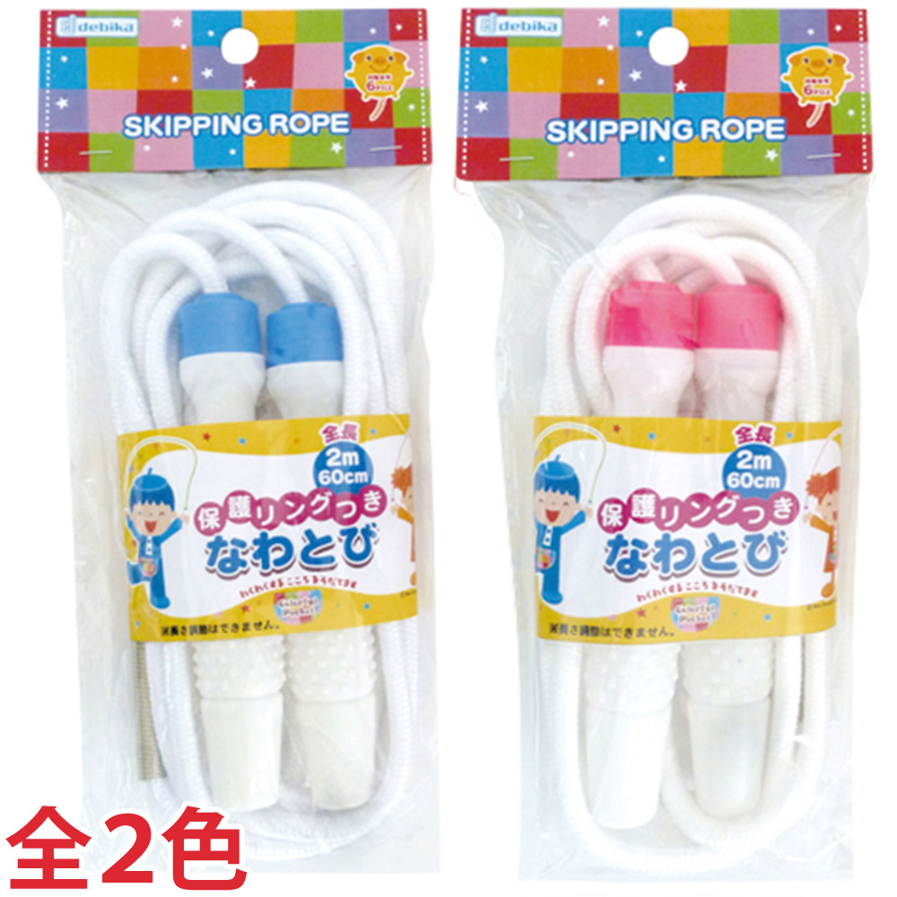 楽天市場 縄飛び 子供用 幼児 綿ロープ なわとび 運動会 体育祭 ダイエット トレーニング とびなわ 縄跳び 運動神経 運動 ルーペスタジオ