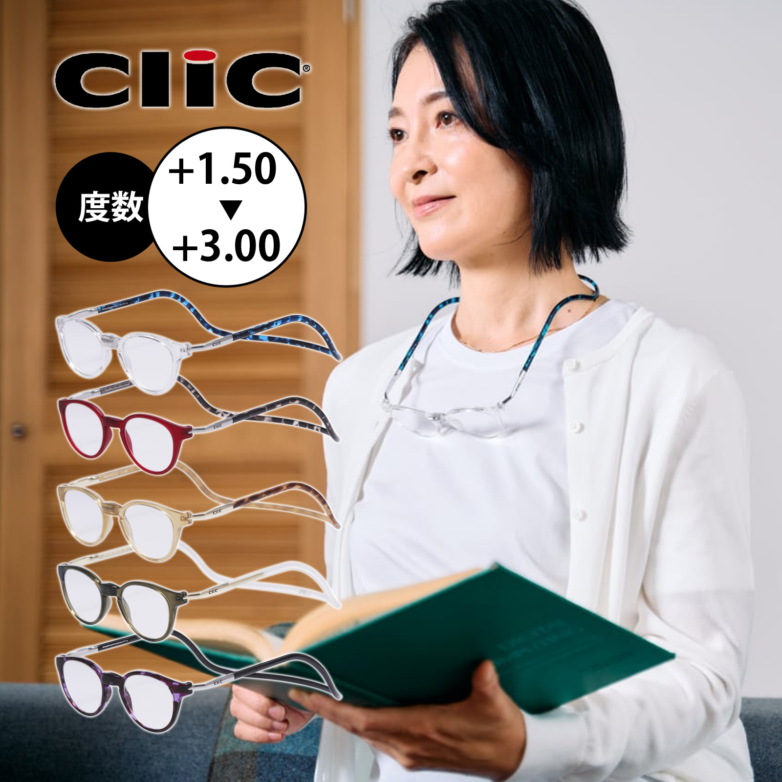 老眼鏡 クリック パントス 度数1.0～3.5 ボストン メガネ シニアグラス 近視 首掛け 女性 プレゼント ギフト おしゃれ