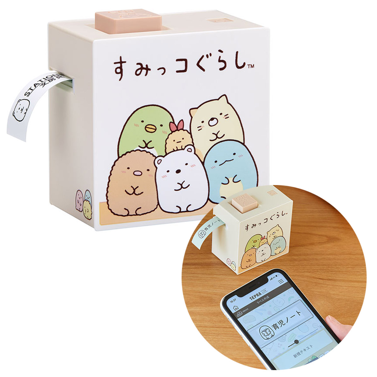 ラベルプリンター スマホ テプラ Lite 本体 すみっコぐらし おすすめ 家庭用 かわいい 名前 シール ラベルプリンター スマホ テプラ Lite 本体 すみっコぐらし おすすめ 家庭用 かわいい 名前 シール