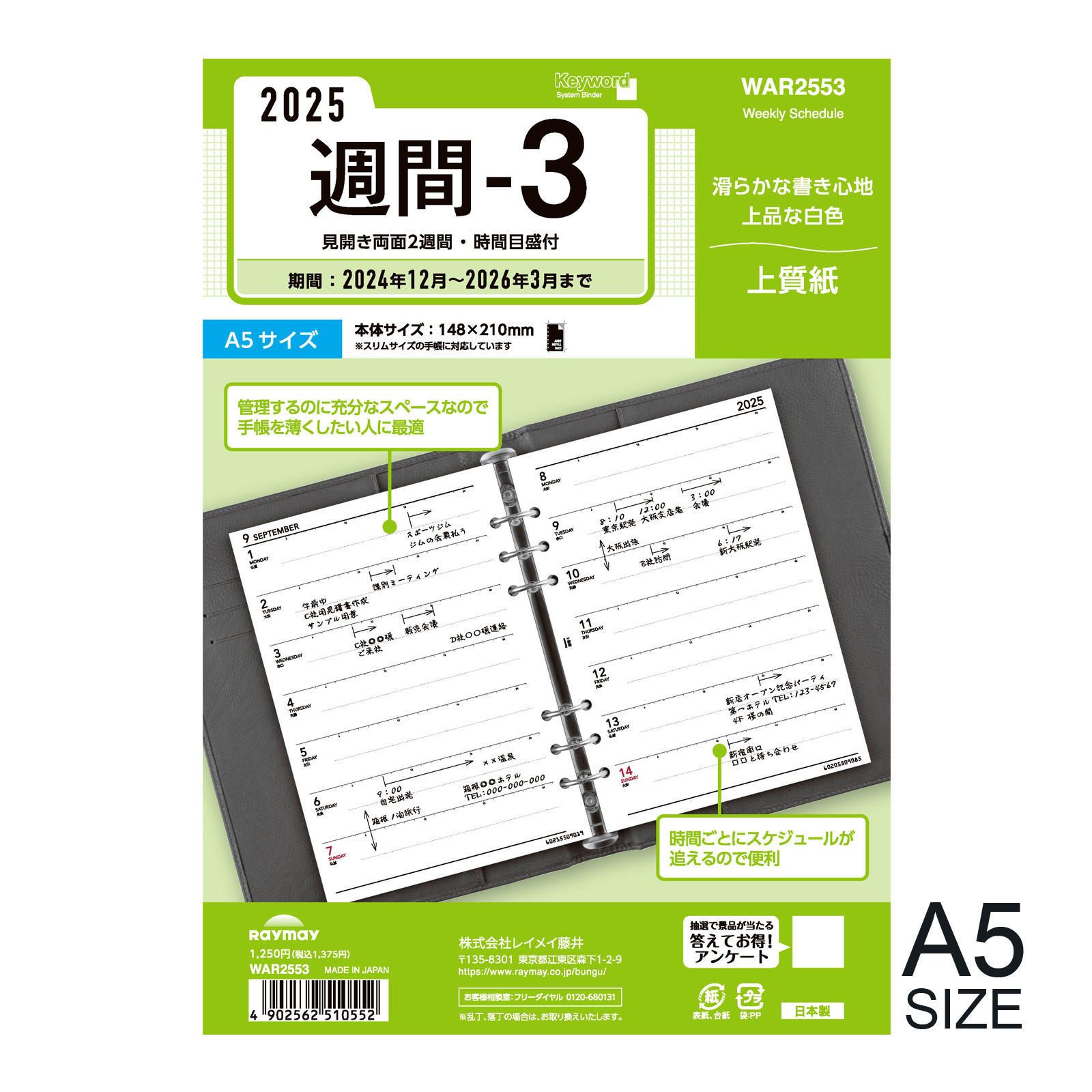 楽天市場】ダイゴー 手帳 2023 1月始まり ウィークリー ミニ6リフィル 1W+横罫 スケジュール帳 ビジネス手帳 プレゼント 就職祝い 新成人  男性 女性 : ルーペスタジオ