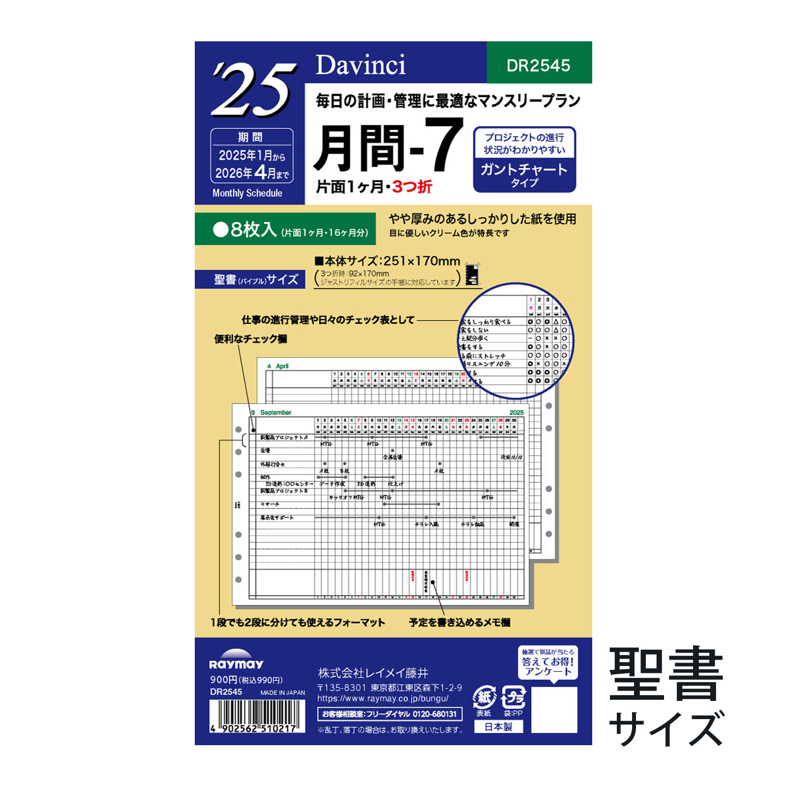 お気に入りの レイメイ藤井 手帳 システム手帳用リフィル ダヴィンチ 月間7 2023年 1月始まり バイブルサイズ マンスリー スケジュール帳  ビジネス手帳 プレゼント 就職祝い 新成人 男性 女性 www.bni-diamant.be