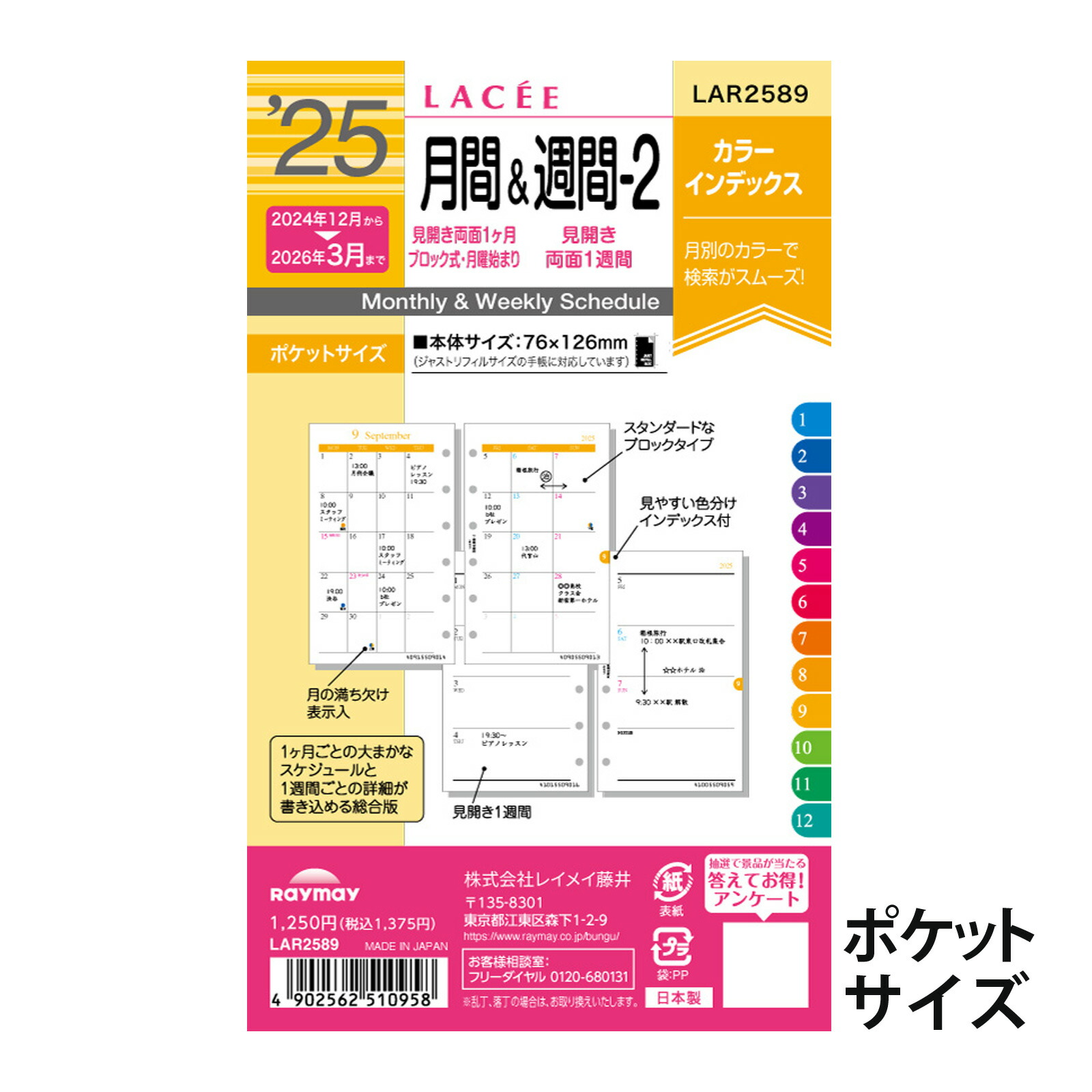 楽天市場】レイメイ藤井 手帳 システム手帳用リフィル ダヴィンチ Date you dream. 2023年 1月始まり バイブルサイズ ウィークリー スケジュール帳  ビジネス手帳 プレゼント 就職祝い 新成人 男性 女性 : ルーペスタジオ