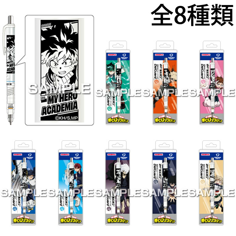 楽天市場】僕のヒーローアカデミア ヒロアカ (モノトーン/5種類