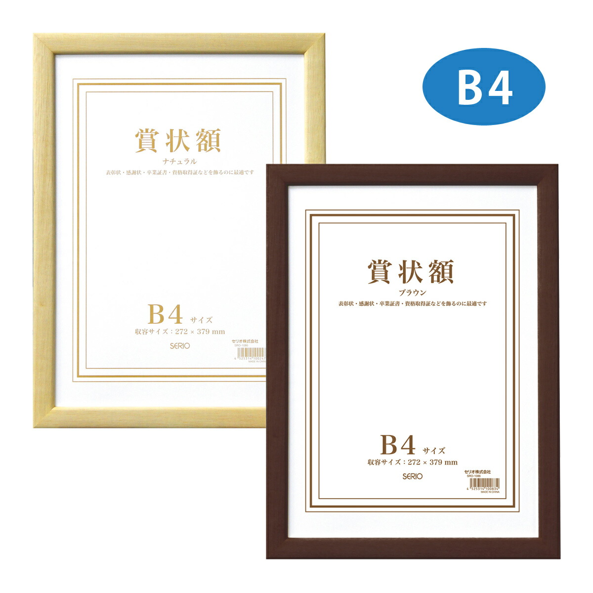 楽天市場】額縁 賞状額 セリオ アルミ A4サイズ 賞状入れ 表彰状 卒業