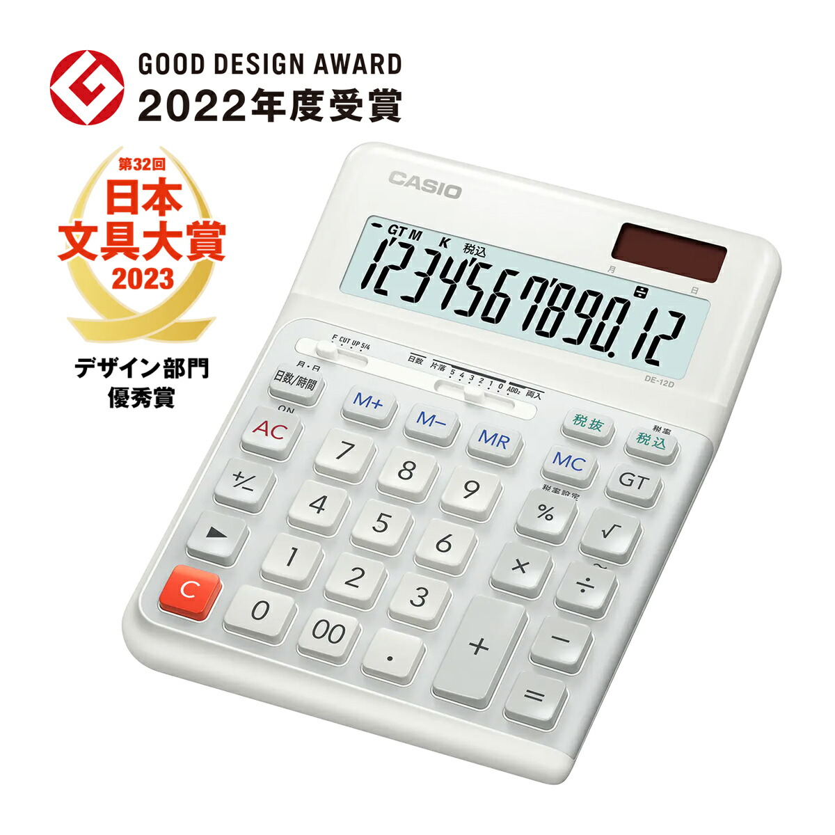 [ 日本文具大賞 2023年 デザイン部門受賞品 ] 電卓 カシオ 12桁 人間工学電卓 大型 ジャストタイプ デスクタイプ 人間工学階段キー 卓上 実務 試験 日数計算 時間計算 初心者