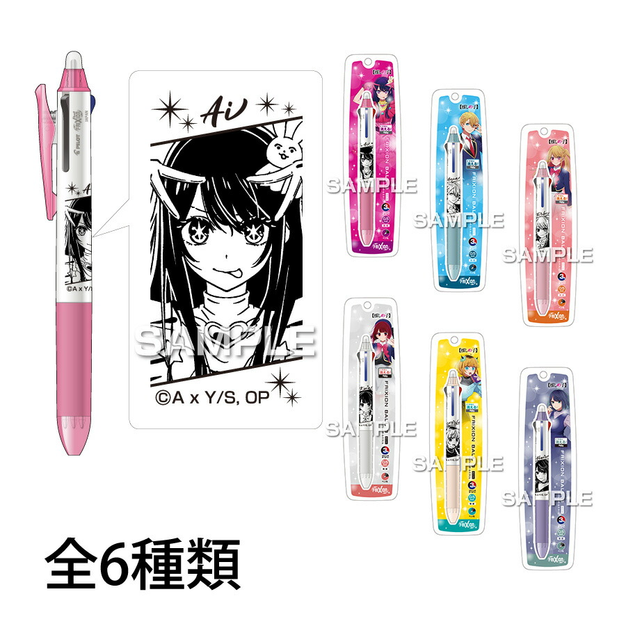 楽天市場】推しの子 おしの子 [アクア・HH3552] ジェットストリーム