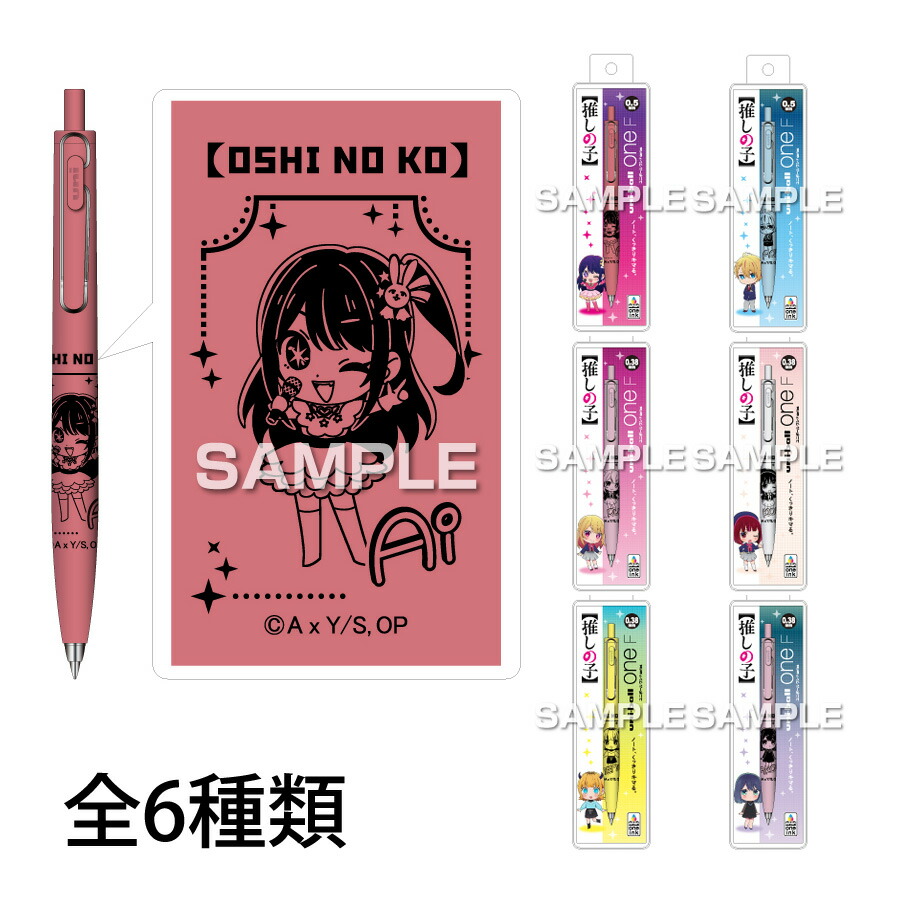 楽天市場】【ポイント10倍 & クーポン！】推しの子 お絵かき帳 図案