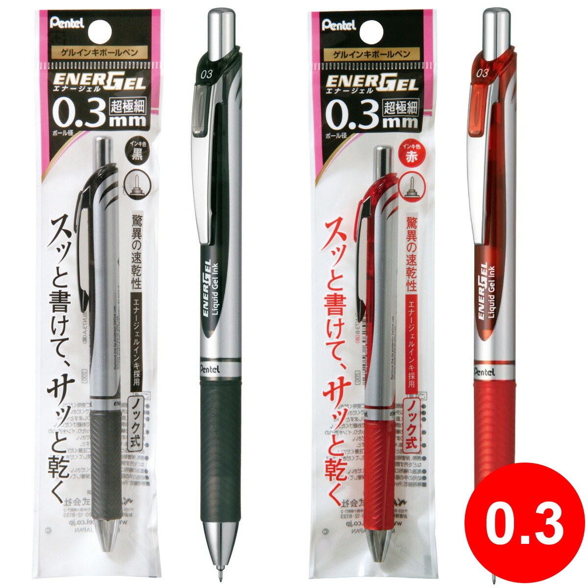 楽天市場】ぺんてる Pentel ボールペン 文具 文房具 筆記用具 ビジネス