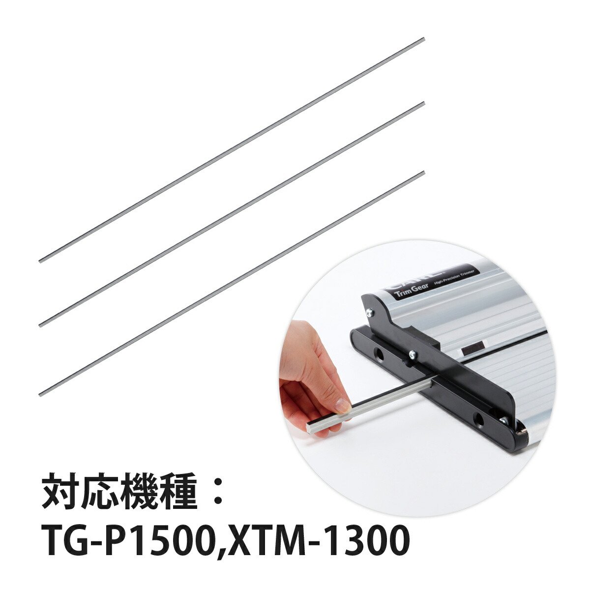 【楽天市場】トリムギア発泡スチレンボードカッターTGP1500/エクストリマーXTM1300 替カッターマット 3本入 裁断機 カール