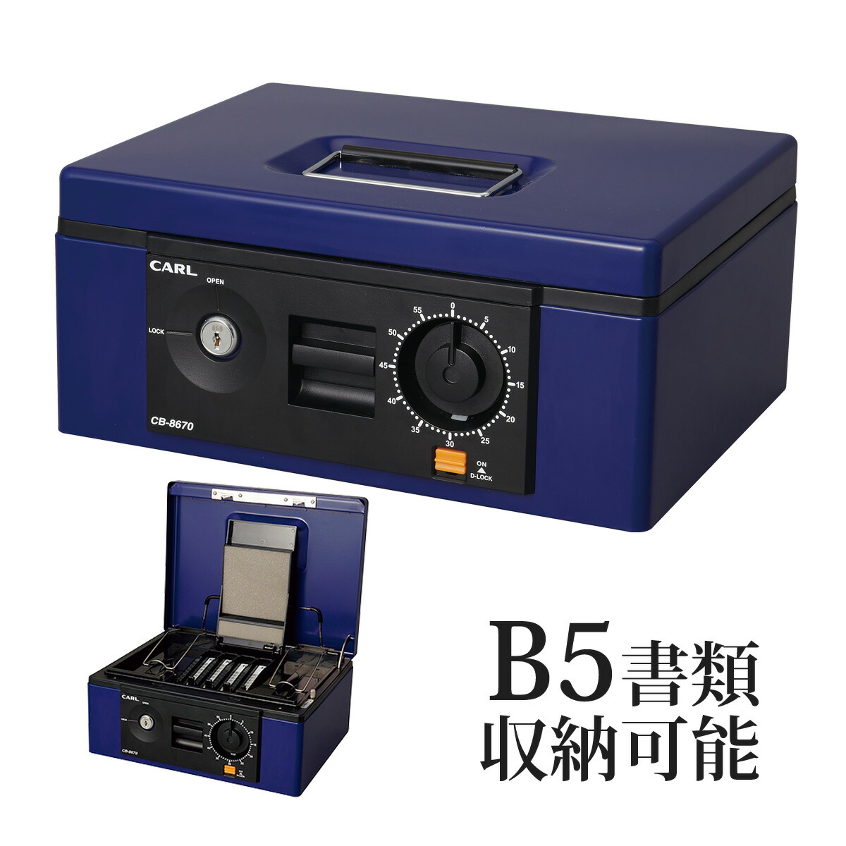キャッシュボックス CB-8770 ブルー