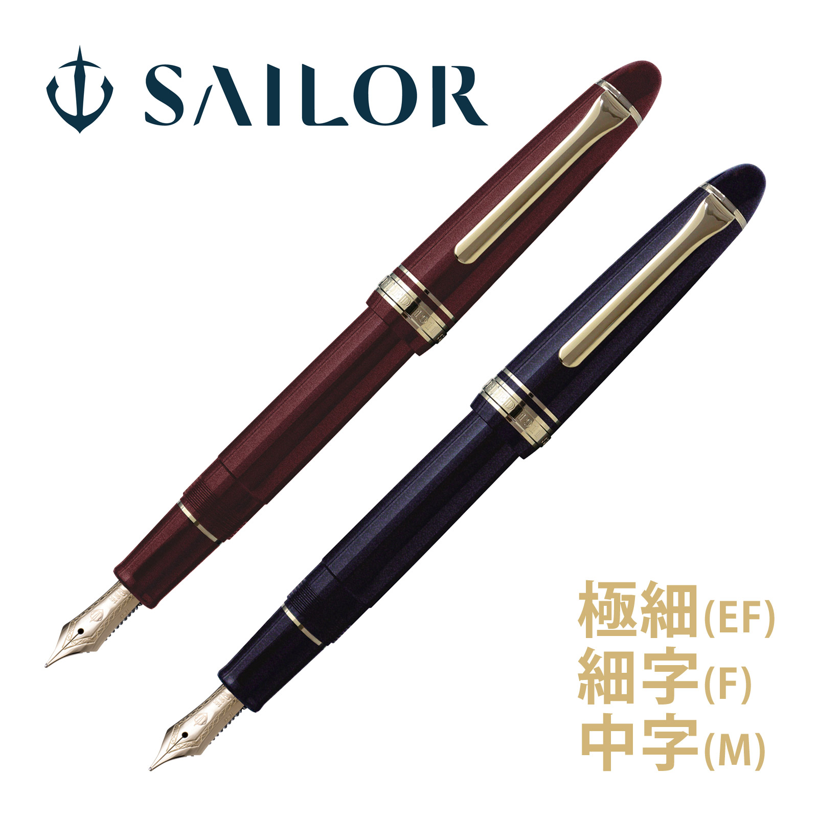 楽天市場】万年筆 セーラー SAILOR 高級 ペン 21金 極細 細字 中字