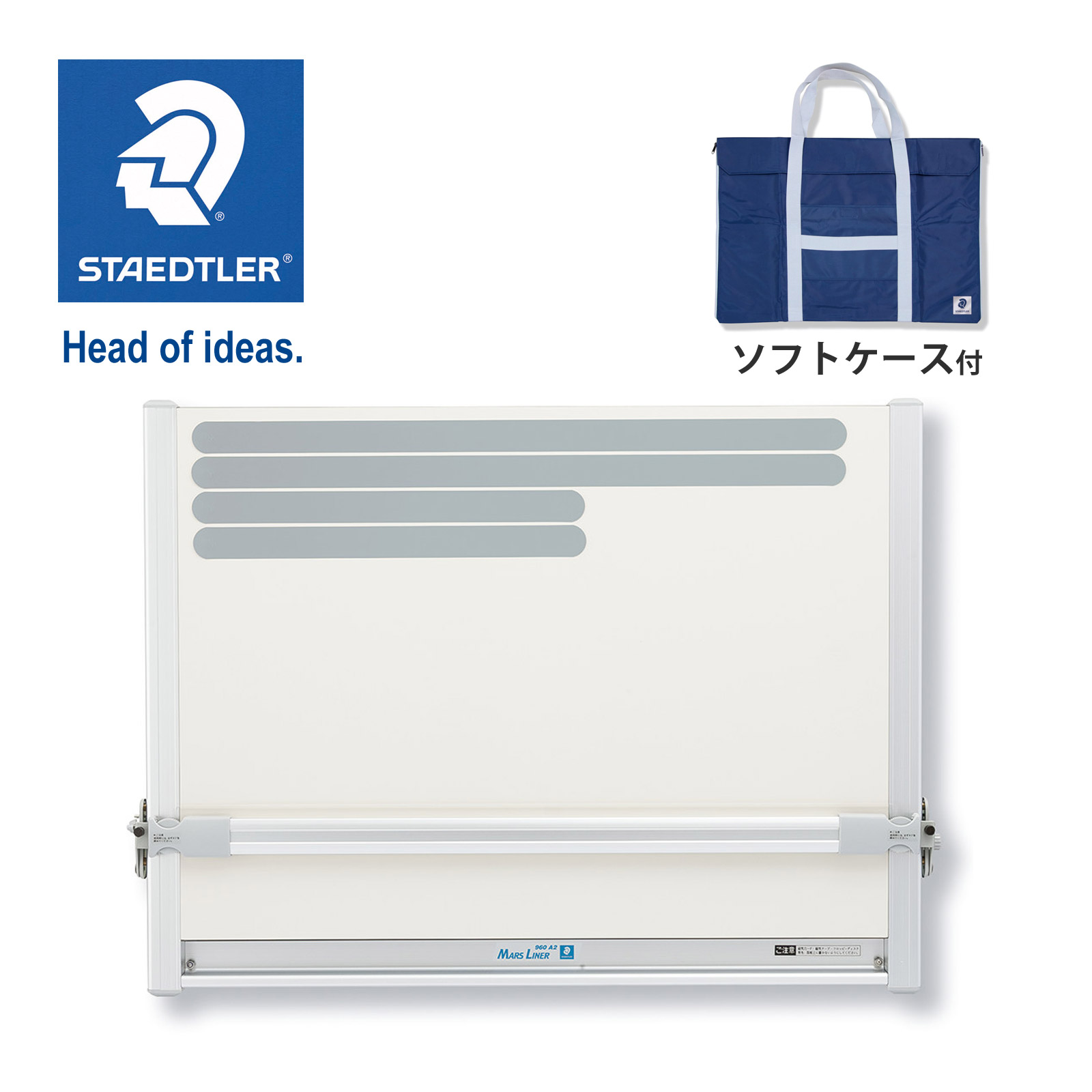 ステッドラー (STAEDTLER) マルスライナー 平行定規 A2判用 メーカー正規品 筆記具 文房具 おしゃれ デザイン 誕生日 プレゼント ギフト