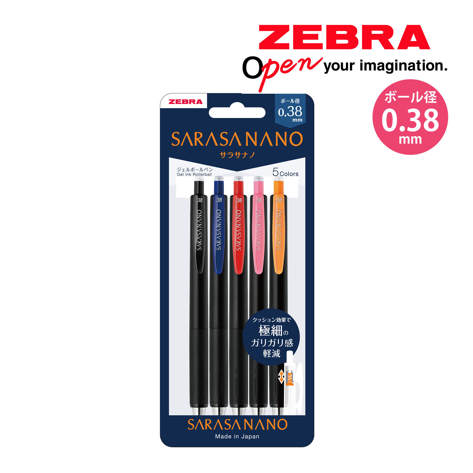 楽天市場】サラサナノ 0.38 5色セット N 黒 青 赤 ピンク オレンジ