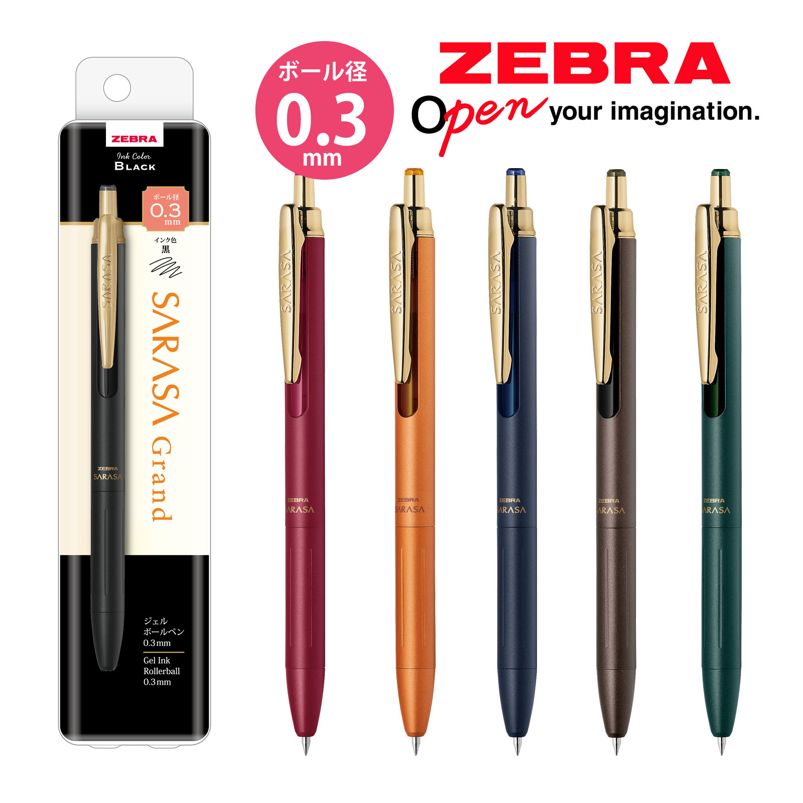 楽天市場】サラサグランド 0.3mm ジェル ボールペン 文房具 筆記具