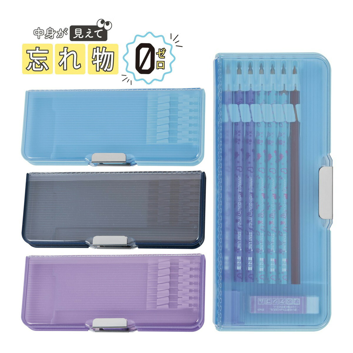 楽天市場】耐衝撃で守る両面筆入 ショックガード筆箱 男子 コンパクト
