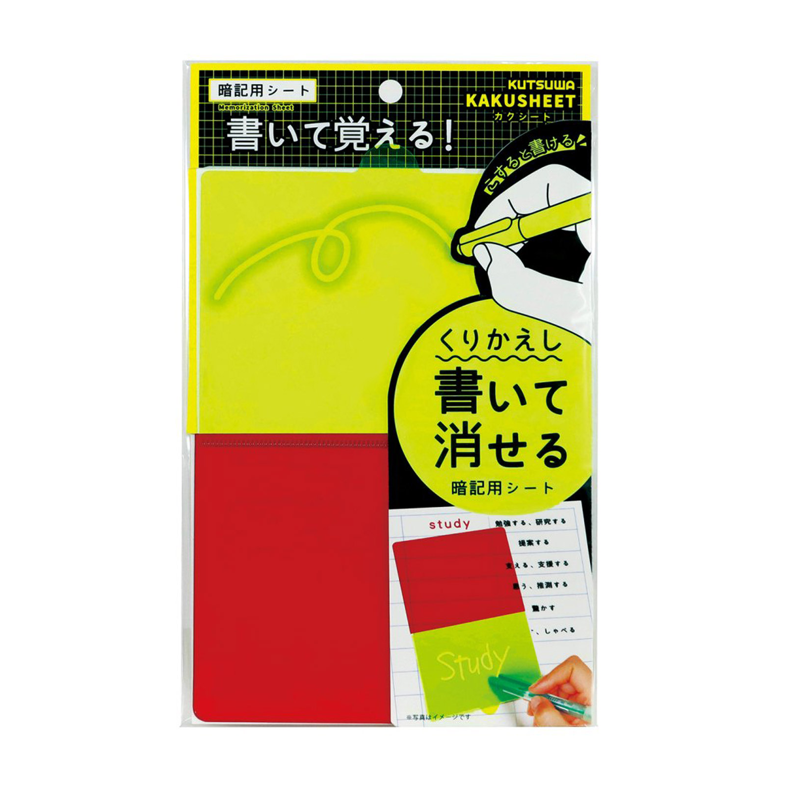 楽天市場】暗記シート 暗記 勉強 学習 受験 受験勉強 テスト勉強 英単語 英検 資格 試験 英語勉強 電車 通勤 通学 使いやすい 見やすい 便利  カクシート・スリム : ルーペスタジオ