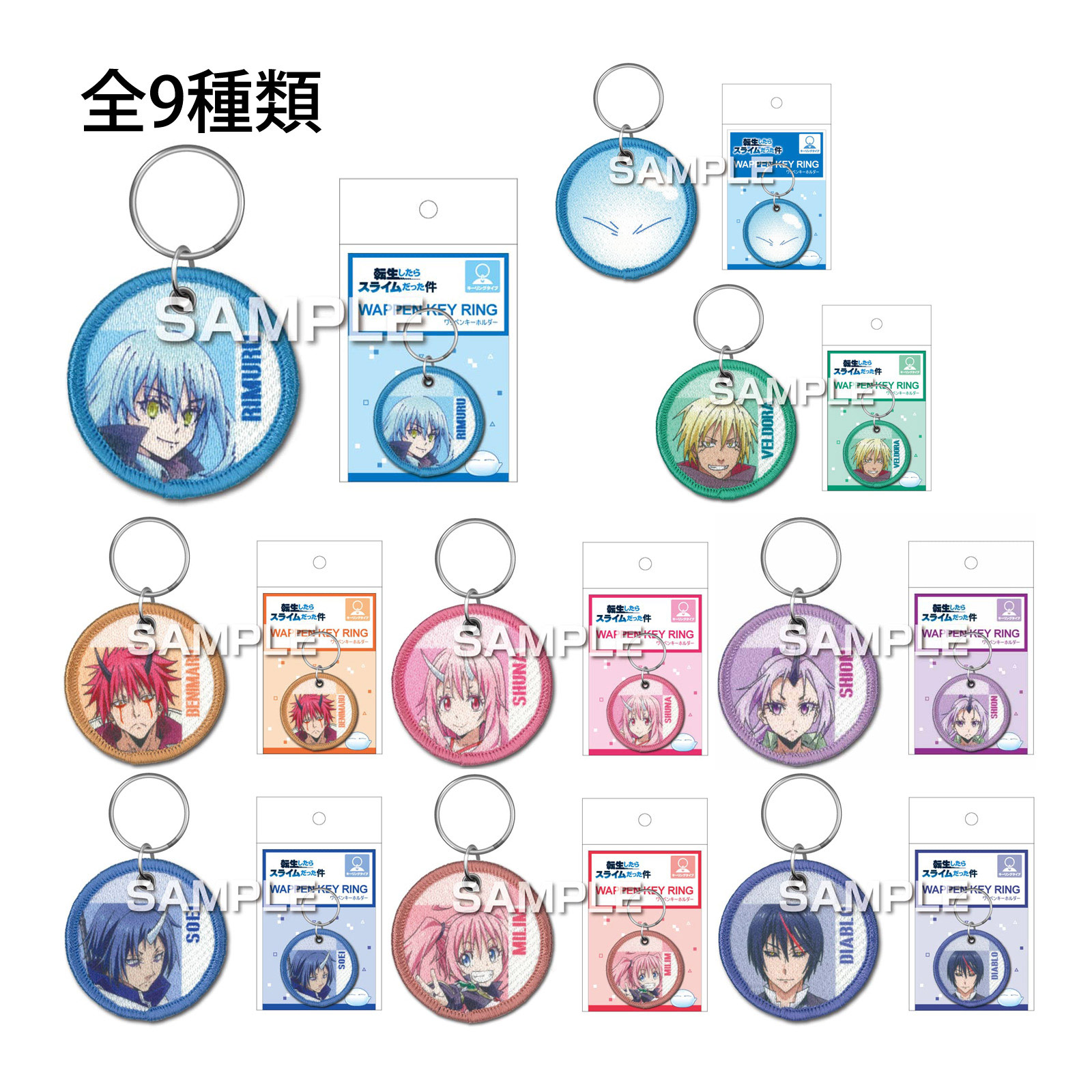 楽天市場】転生したらスライムだった件 トレーディングコレクト缶