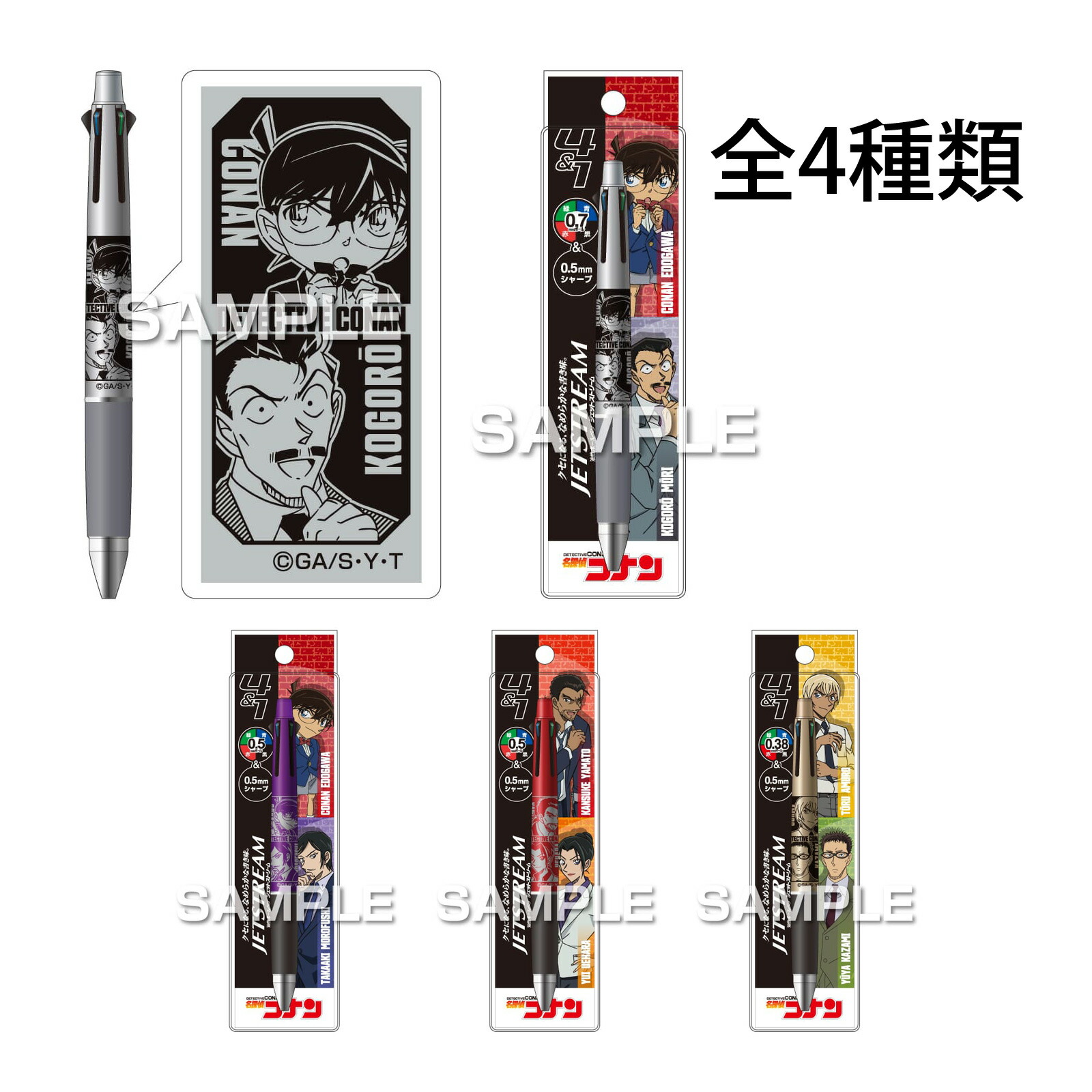 楽天市場】劇場版 名探偵コナン 隻眼の残像(フラッシュバック) ぱしゃ