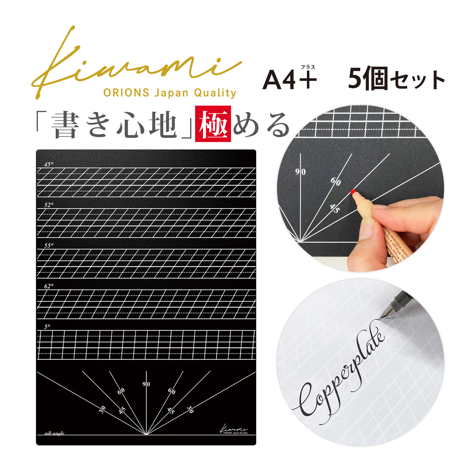 Kiwami ライティングマット下敷 レタリング A4+ Pro 5個セット Orions 共栄プラスチック