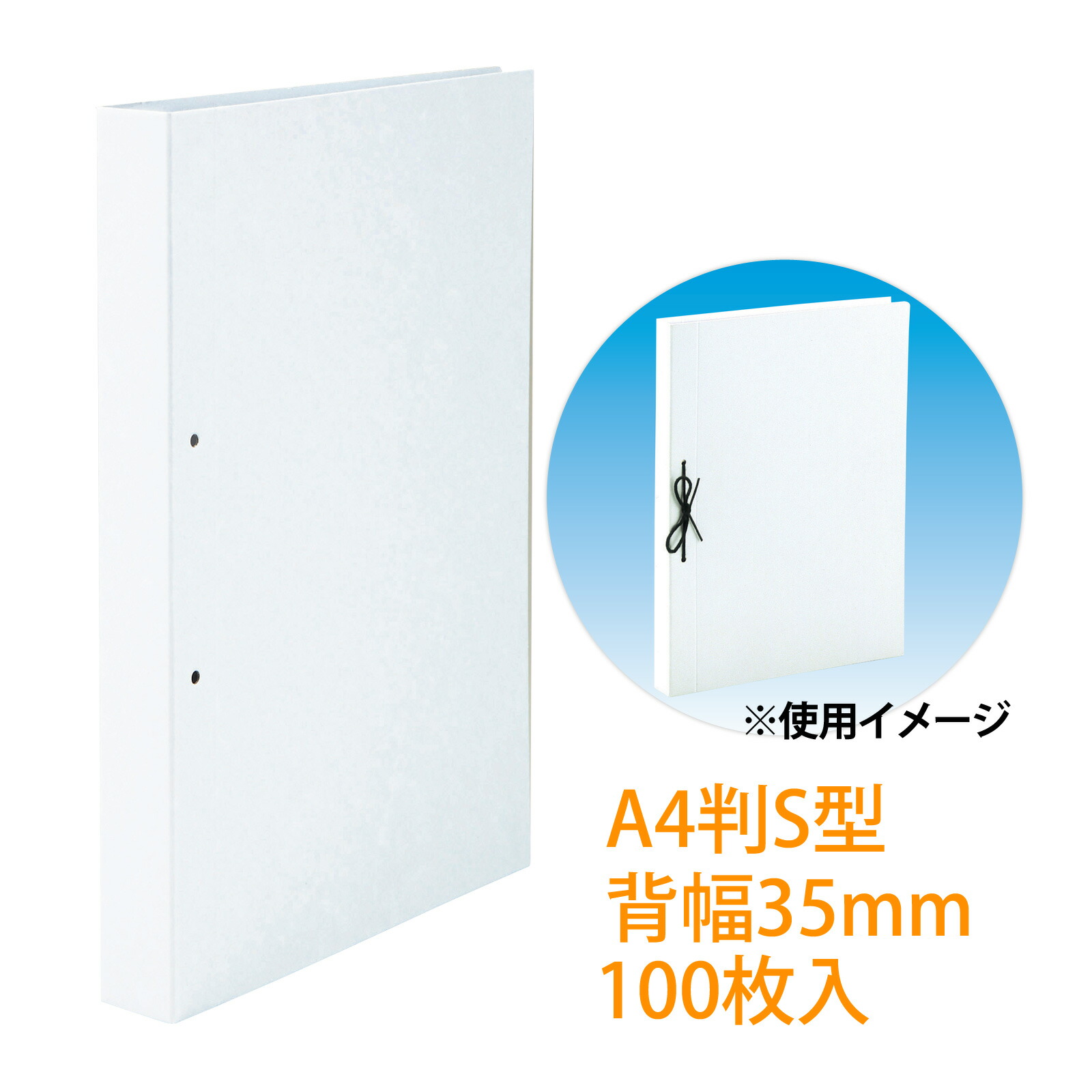 楽天市場】板目折付表紙A4S 縦 A-15 2穴 白 100枚入 美濃商会 文具