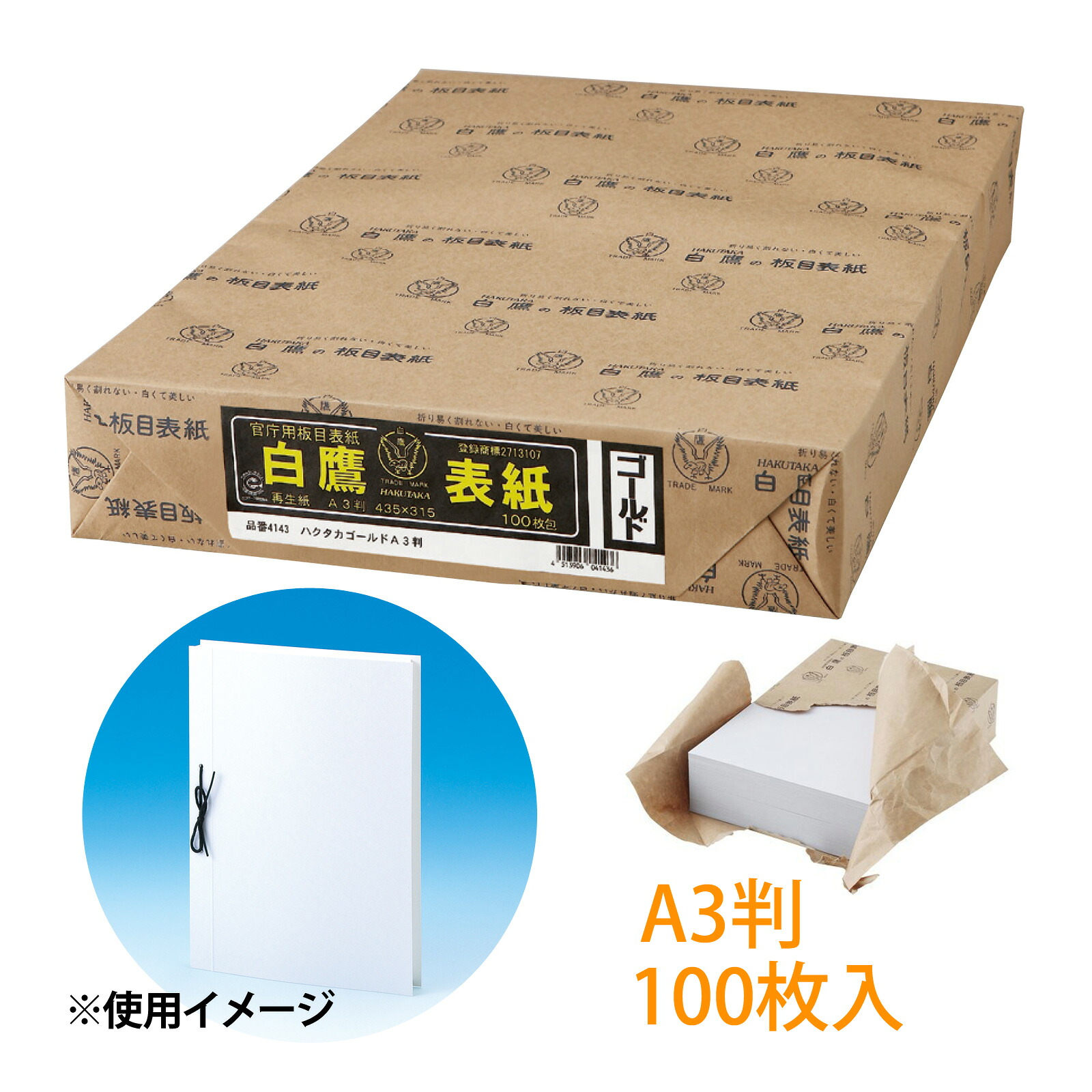 皆既月食を見よう
