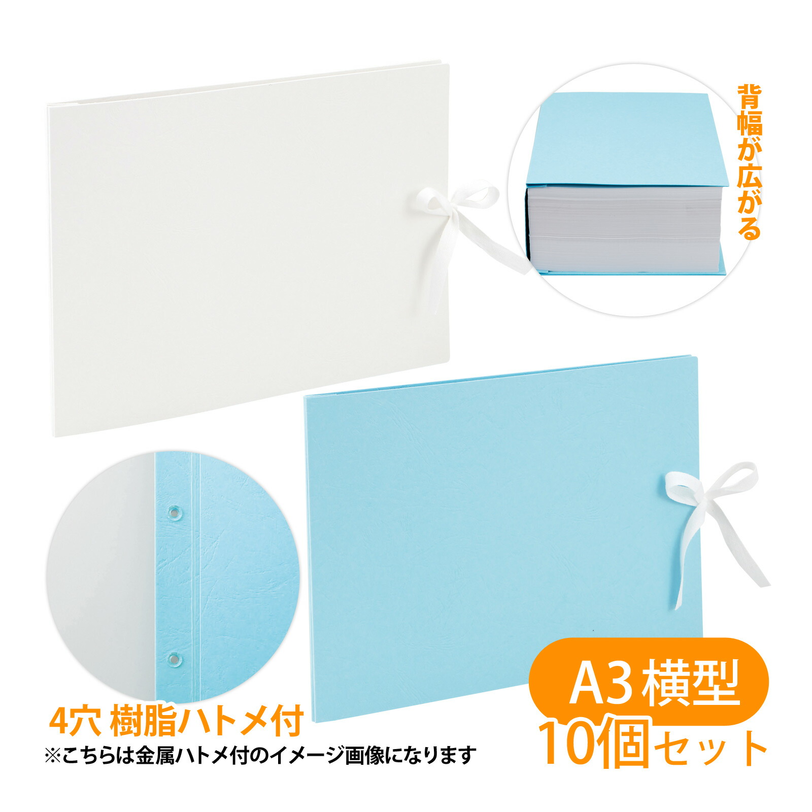 エコA-NER ファイル A3判 横型 WA3ER-EP/KA3ER-EP 4穴 樹脂ハトメ付 結束紐付 10個セット 美濃商会 背 表紙 伸びる 文具 文房具 事務用品 書類 収納 オフィス 整理 保管