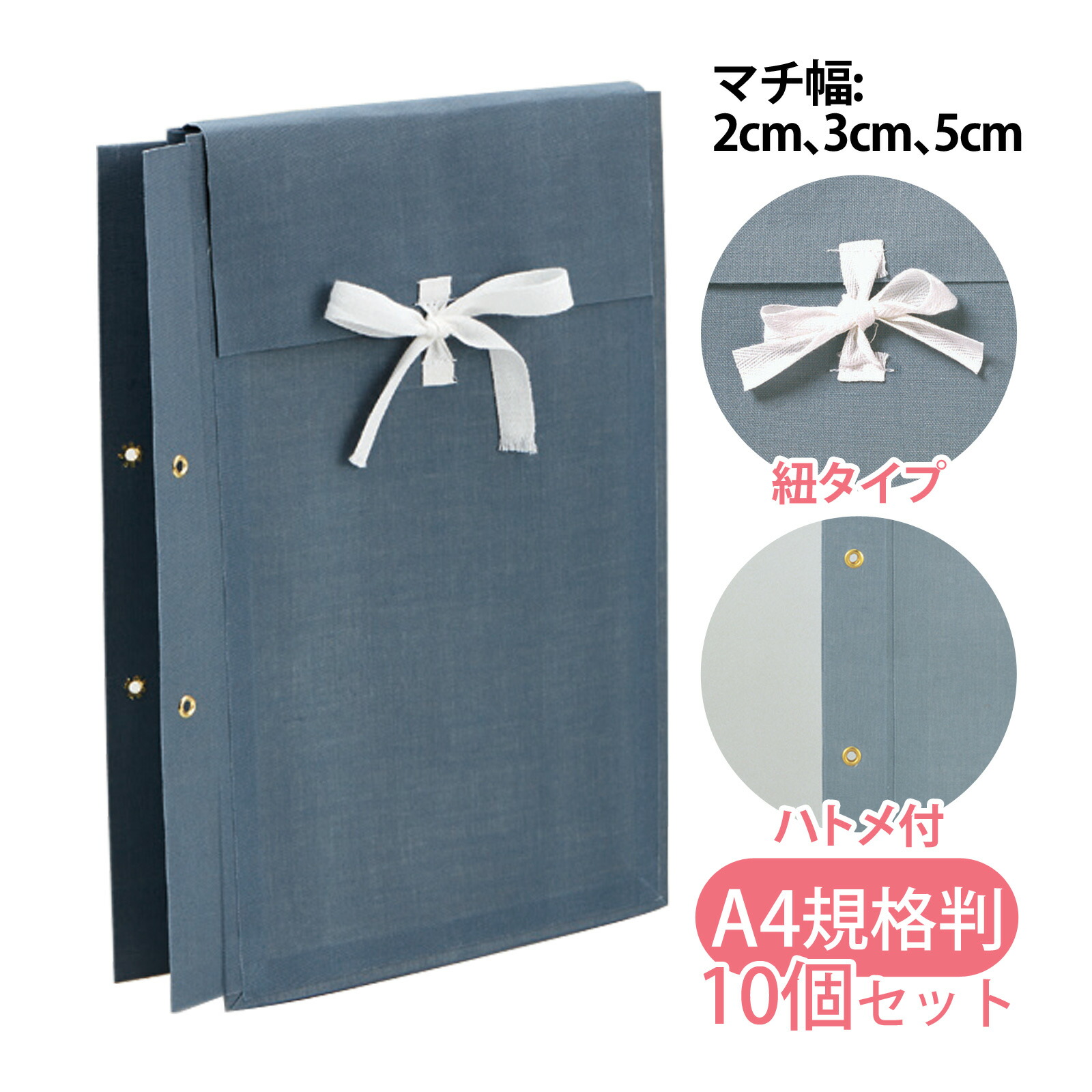 布製図面袋 A4 [規格判] 紐タイプ A4K-G2R/A4K-G3R/A4K-G5R ハトメ付 10個セット 美濃商会 図面 書類 収納 保存 保管 建築 設計図 文具 事務用品 丈夫 蓋あり ファイリング