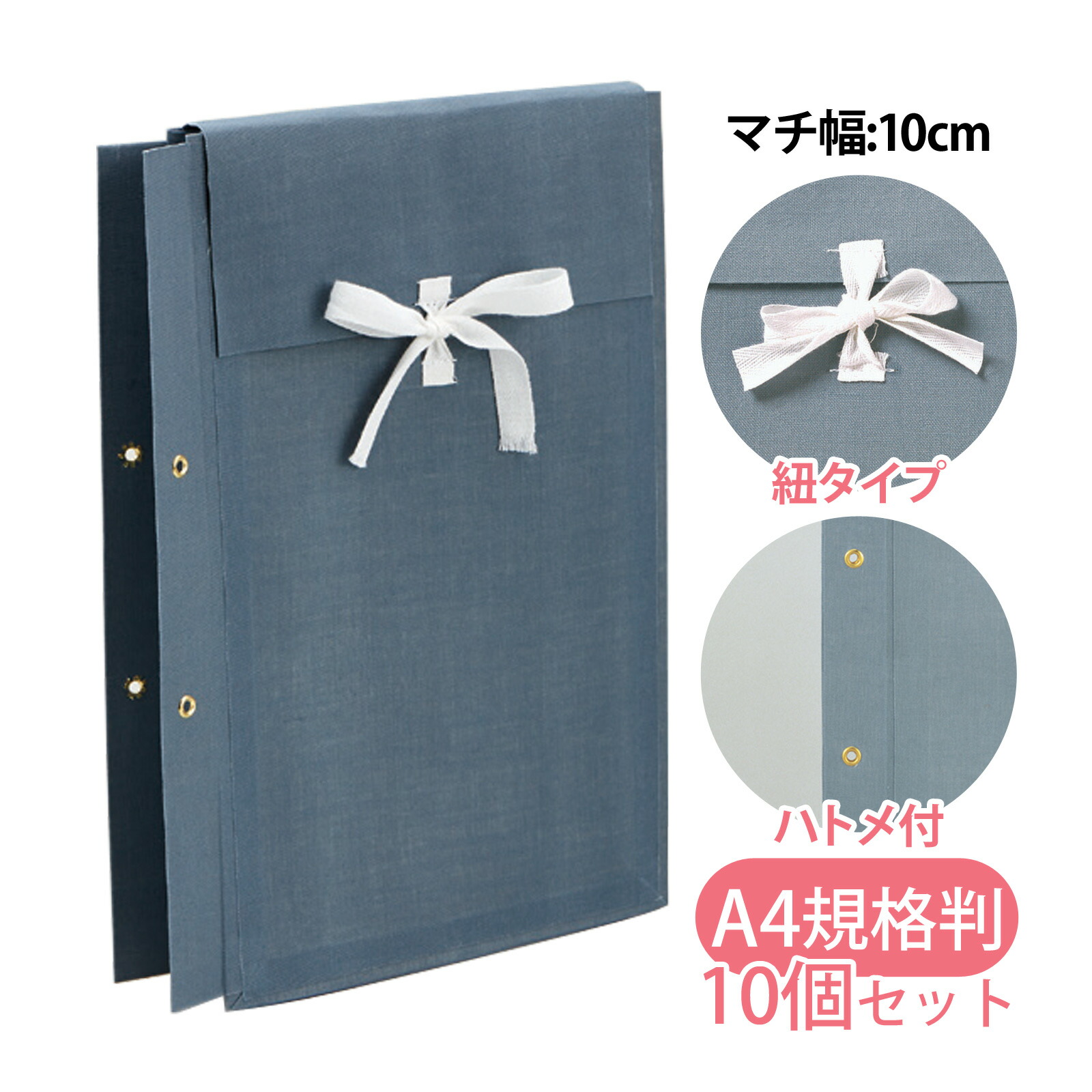 布製図面袋 A4 [規格判] 紐タイプ A4K-G10R ハトメ付 マチ幅10cm 10個セット 美濃商会 図面 書類 収納 保存 保管 建築 設計図 文具 事務用品 丈夫 蓋あり ファイリング